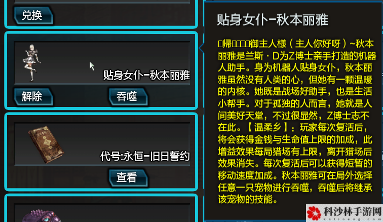 2021逆战新图隐藏任务宠物、天启、永恒奖励及任务攻略[多图]图片11