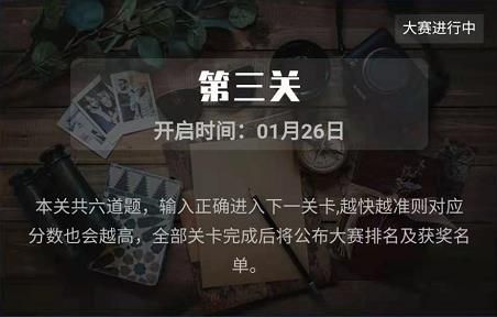 犯罪大师侦探大赛第三届第三关问题怎么解答？1-6gaunt谜题正确答案分享[视频]