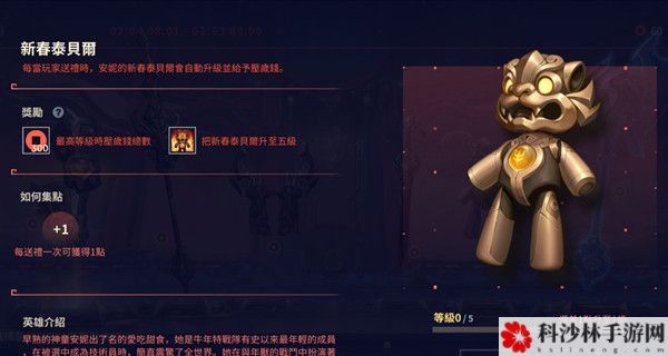 英雄联盟lol手游新春喜兽活动攻略，新春喜兽活动任务完成方法[多图]图片2