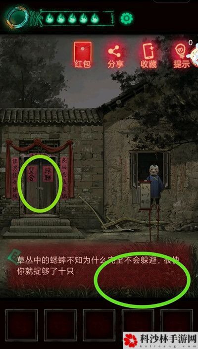 纸嫁衣问名怎么过？第二章问名通关方法攻略[多图]图片6