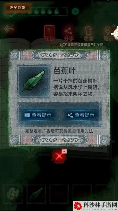 纸嫁衣问名怎么过？第二章问名通关方法攻略[多图]图片9