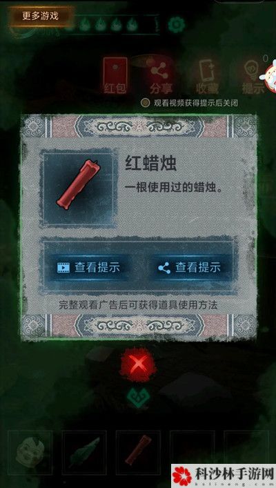 纸嫁衣问名怎么过？第二章问名通关方法攻略[多图]图片10