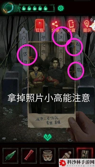 纸嫁衣问名怎么过？第二章问名通关方法攻略[多图]图片18