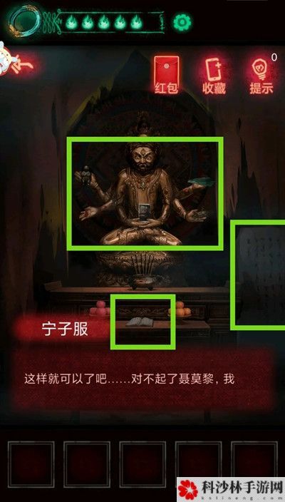 纸嫁衣问名怎么过？第二章问名通关方法攻略[多图]图片21