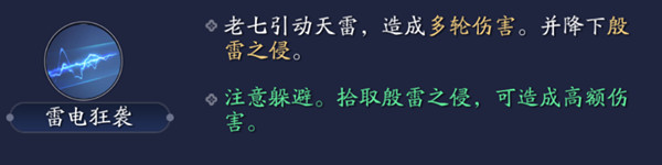 天涯明月刀手游心剑战境在哪里开启？心剑战境十人副本通关攻略[多图]图片4