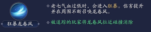 天涯明月刀手游心剑战境在哪里开启？心剑战境十人副本通关攻略[多图]图片6