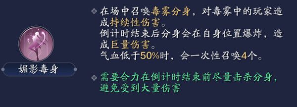 天涯明月刀手游心剑战境在哪里开启？心剑战境十人副本通关攻略[多图]图片8