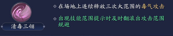 天涯明月刀手游心剑战境在哪里开启？心剑战境十人副本通关攻略[多图]图片9