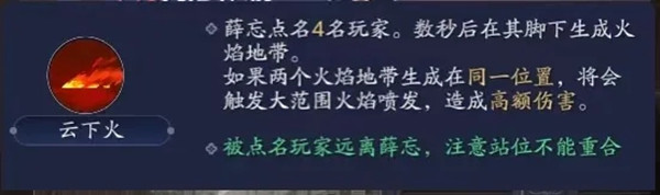 天涯明月刀手游心剑战境在哪里开启？心剑战境十人副本通关攻略[多图]图片13