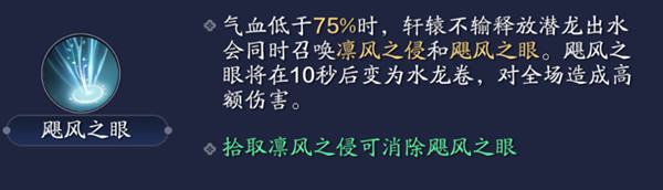 天涯明月刀手游心剑战境在哪里开启？心剑战境十人副本通关攻略[多图]图片12