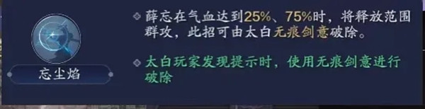 天涯明月刀手游心剑战境在哪里开启？心剑战境十人副本通关攻略[多图]图片15