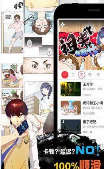 韩漫军团漫画免费无广告版