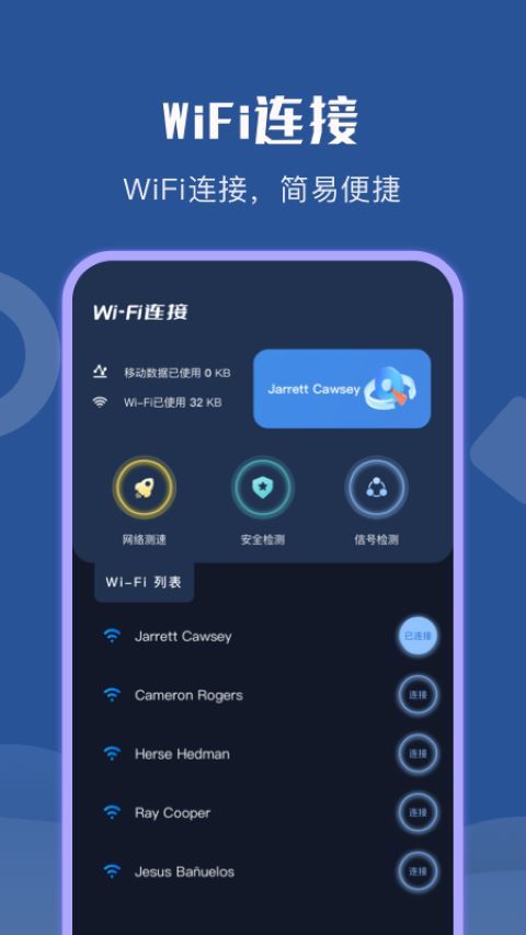 wifi无限热点