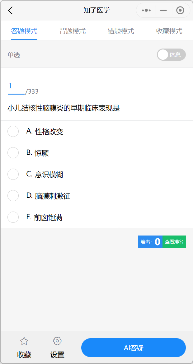 知了医学.png