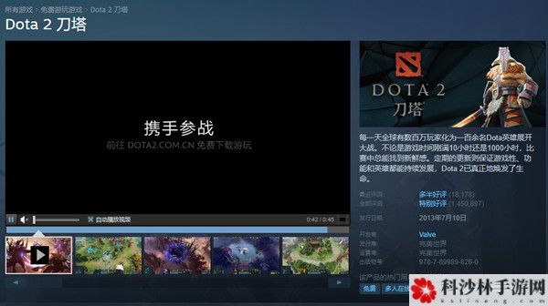 DOTA2蒸汽平台什么意思？刀塔2接入蒸汽平台注意事项一览[多图]图片2