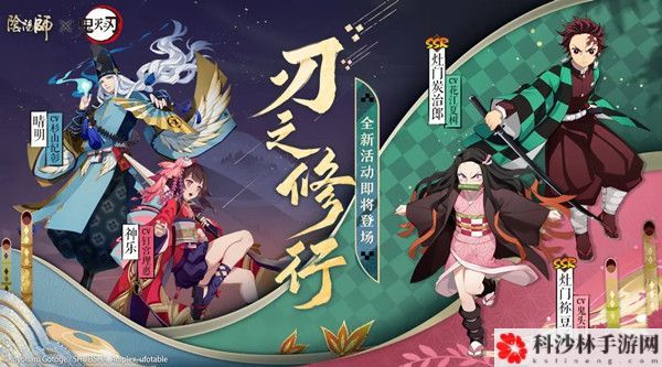 阴阳师刃之修行怎么玩？刃之修行活动玩法攻略大全