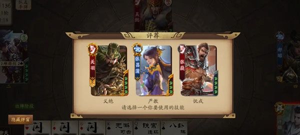 三国杀许劭怎么获得？新武将许劭技能详解攻略[多图]图片2