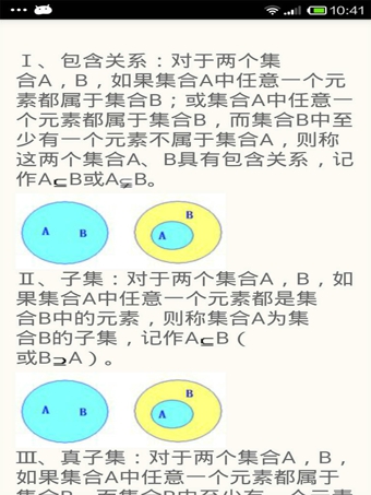 101随身学