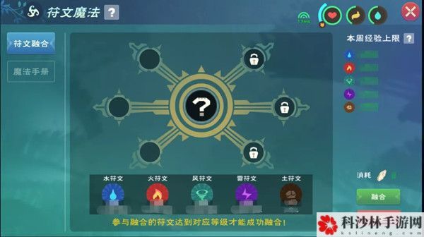 创造与魔法符文魔法怎么使用？符文魔法台设施建造方法[多图]图片2