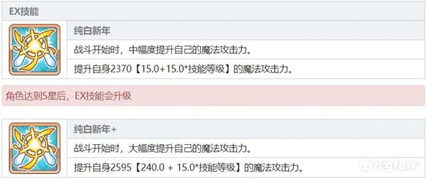 公主连结新春优衣怎么样？国服新限定春田技能介绍攻略[多图]图片5