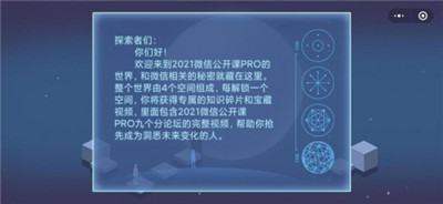 微信密室逃脱小程序解密怎么通关？微信密室逃脱小程序解密图文攻略[多图]图片2