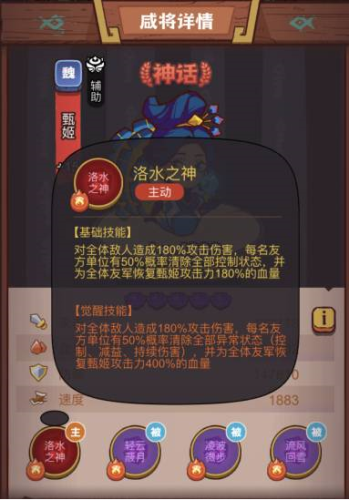 咸鱼之王疯狂甄姬怎么打 BOSS攻略分享