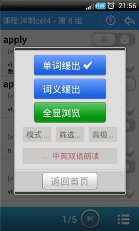 给力背单词8.7安卓版下载-给力背单词8.7下载v8.7