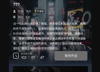 犯罪大师十二宫杀手密码答案解析，十二宫杀手密码全部题目正确答案[多图]图片2