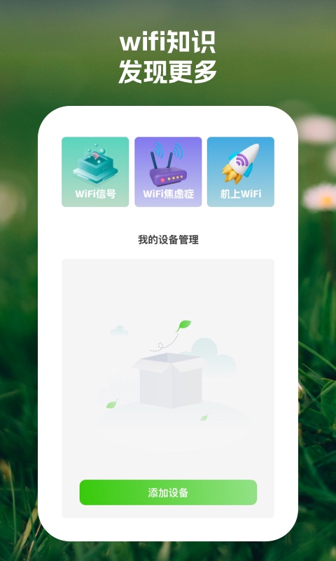 顺连WiFi助手.jpg