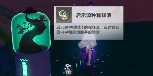 幻塔发芽的启示源种怎么获得 获取方法介绍