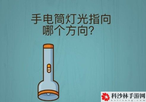 烧脑大师答案解析 烧脑大师所有关卡题目答案大全[多图]图片2