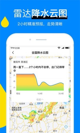 新晴天气8.06.6版本.jpg