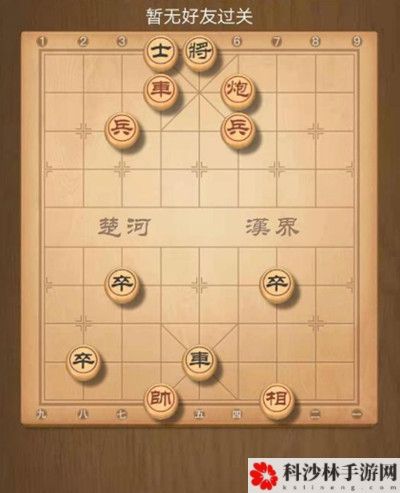 天天象棋2月8日残局挑战215期图文通关步骤攻略[多图]图片2