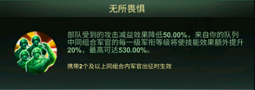 《兵人大战》异界特工军官组合技能详解