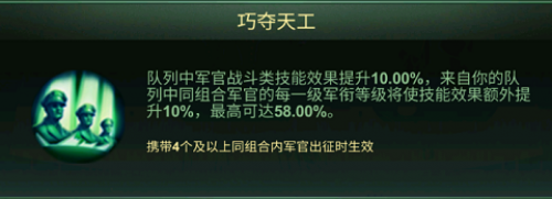 《兵人大战》异界特工军官组合技能详解