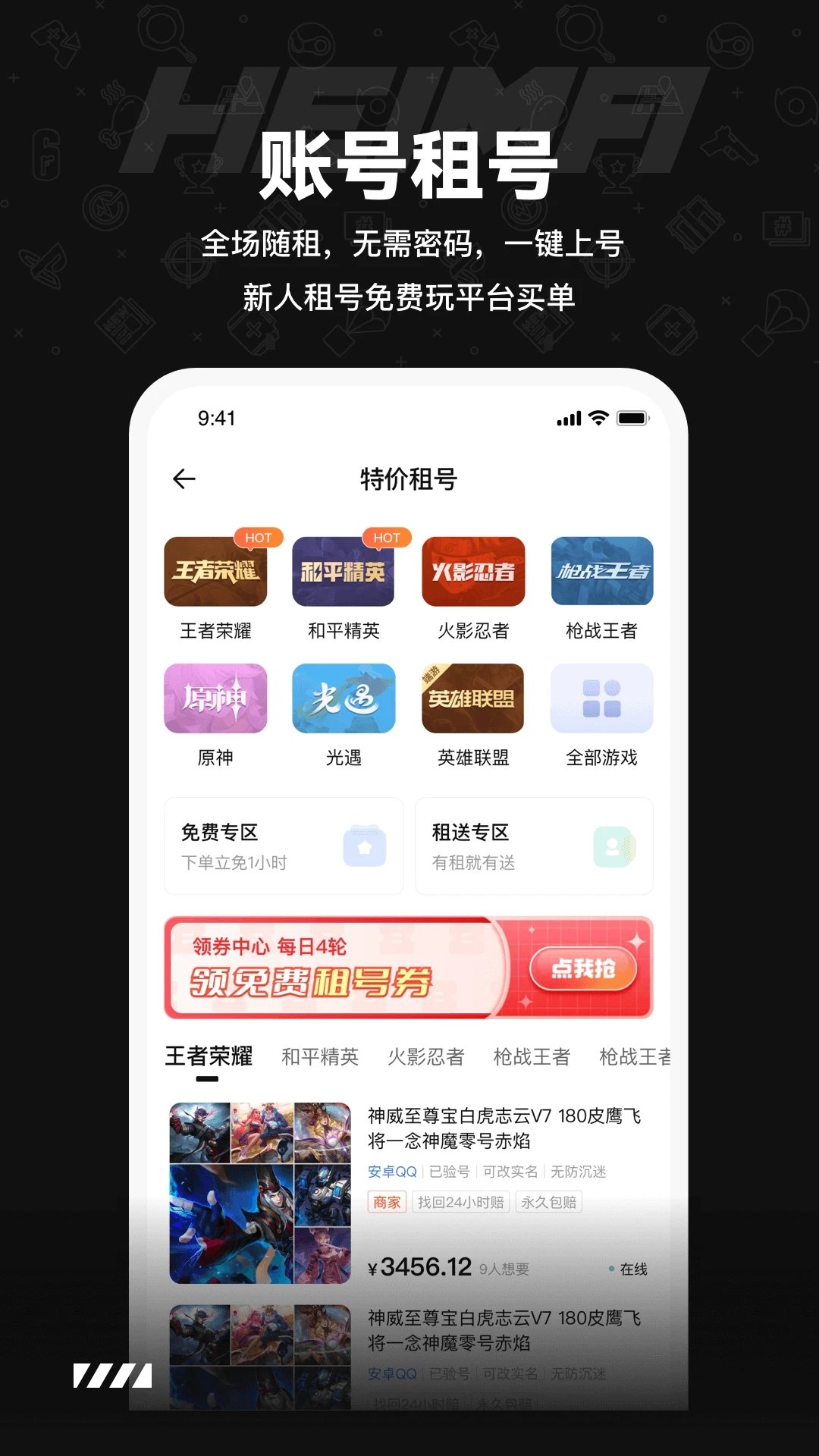 黑马游戏交易正版