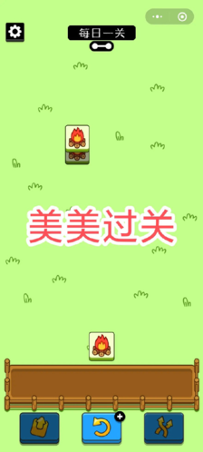 羊了个羊一天能玩几次 次数规则介绍