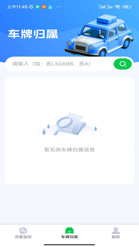 八卦上网宝.jpg