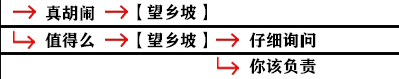 影之刃3支线任务有哪些？支线任务完成攻略大全[视频][多图]图片27