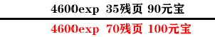 影之刃3支线任务有哪些？支线任务完成攻略大全[视频][多图]图片31