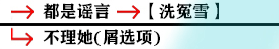 影之刃3支线任务有哪些？支线任务完成攻略大全[视频][多图]图片47