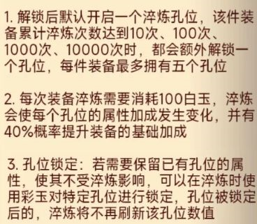 咸鱼之王淬炼系统怎么玩 淬炼玩法详解