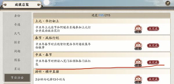 天刀手游辛丑春节成就怎么完成？辛丑春节拜访八荒门派完成步骤