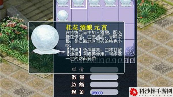 梦幻西游2021元宵答题全部题目正确答案大全[多图]图片2