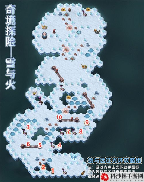 剑与远征奇境探险雪与火怎么通关？新奇境雪与火通关线路图一览[视频][多图]图片2