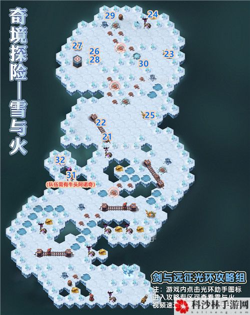 剑与远征奇境探险雪与火怎么通关？新奇境雪与火通关线路图一览[视频][多图]图片4