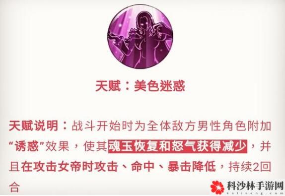 航海王燃烧意志推进城汉库技能怎么点？女帝汉库最强技能加点方案分享[视频][多图]图片4