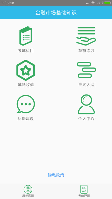 证券从业资格考点