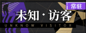 非匿名指令新手卡池抽什么 抽取推荐分享