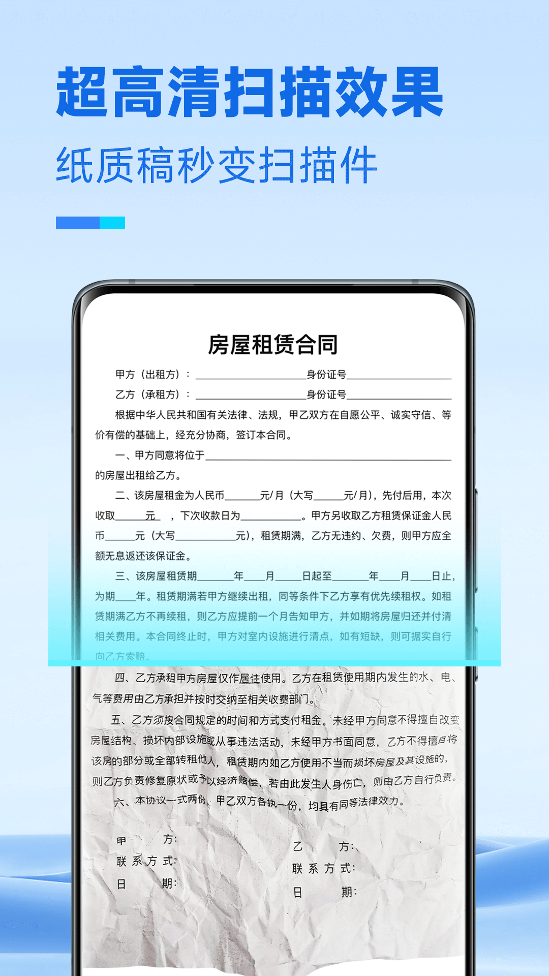 放心扫描2024最新版